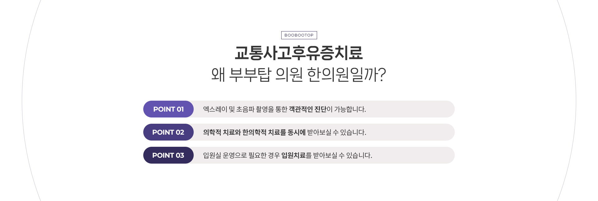 교통사고후유증 이유