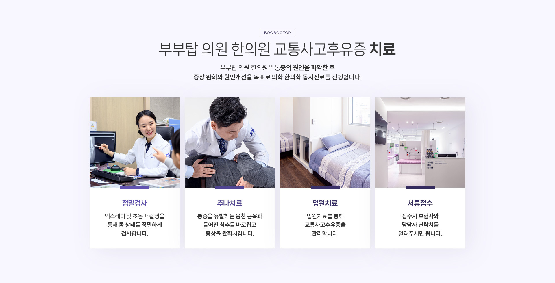 교통사고후유증 
