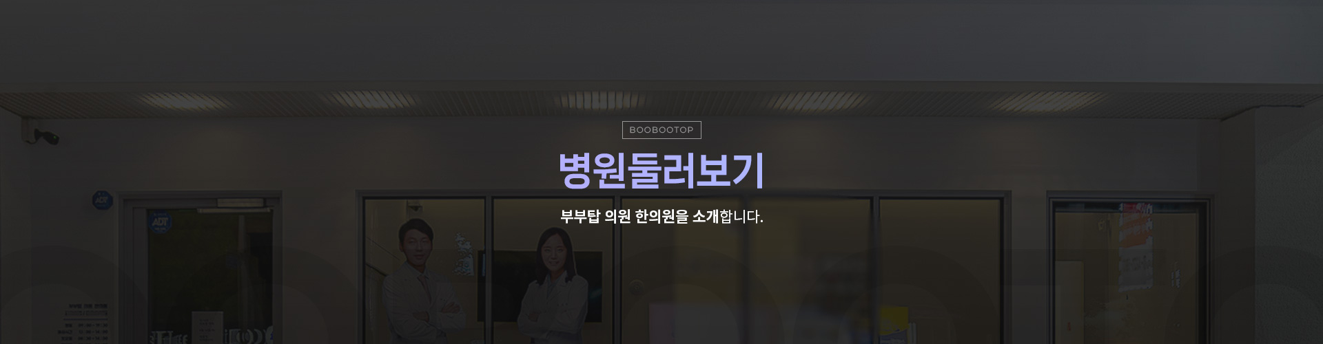 병원소개1