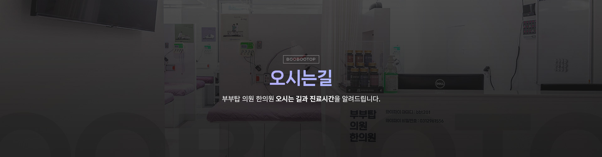 오시는길 키비주얼