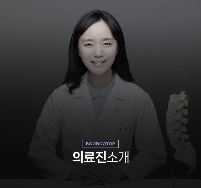 의료진소개 